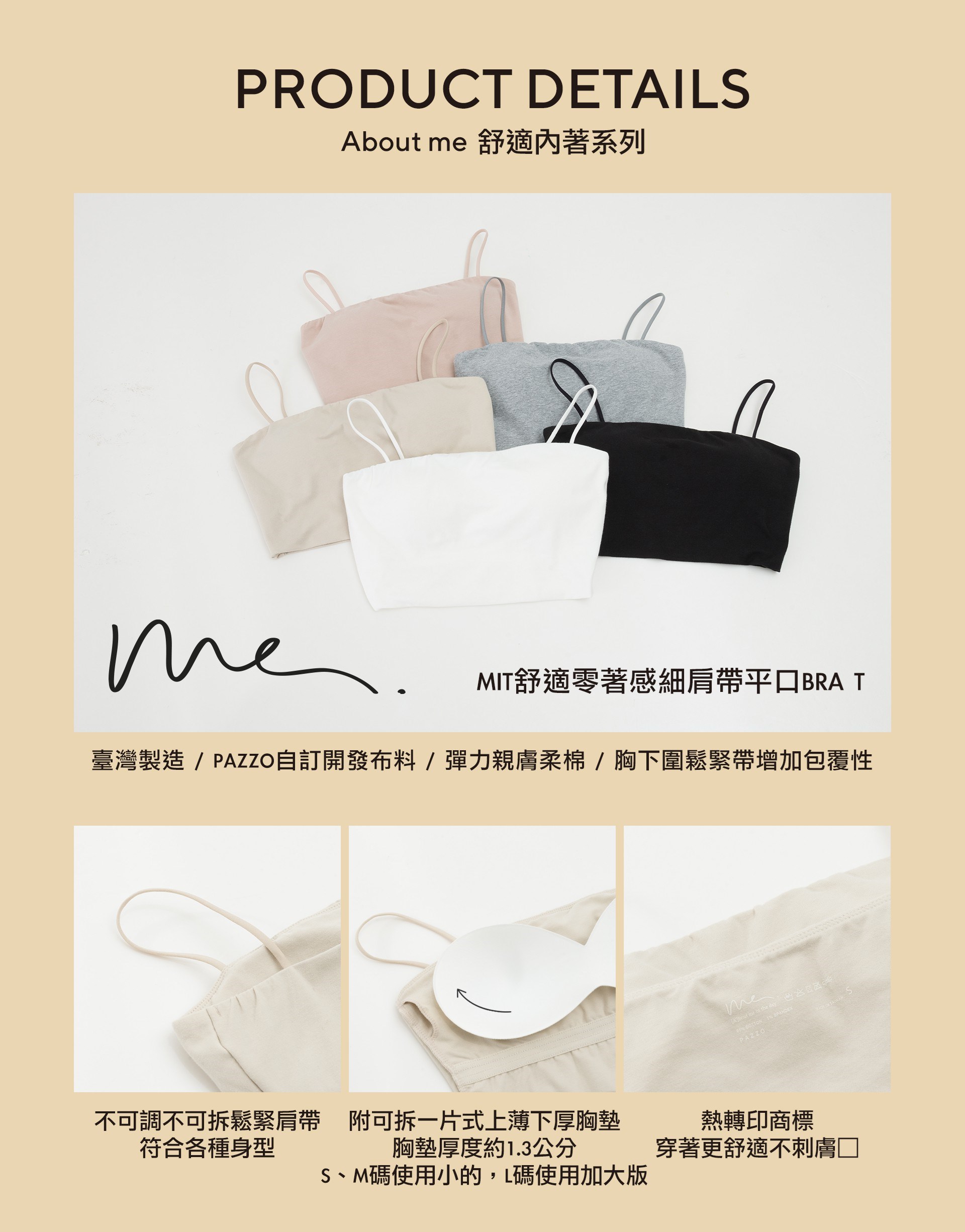 MIT 舒適零著感細肩帶平口BRA T