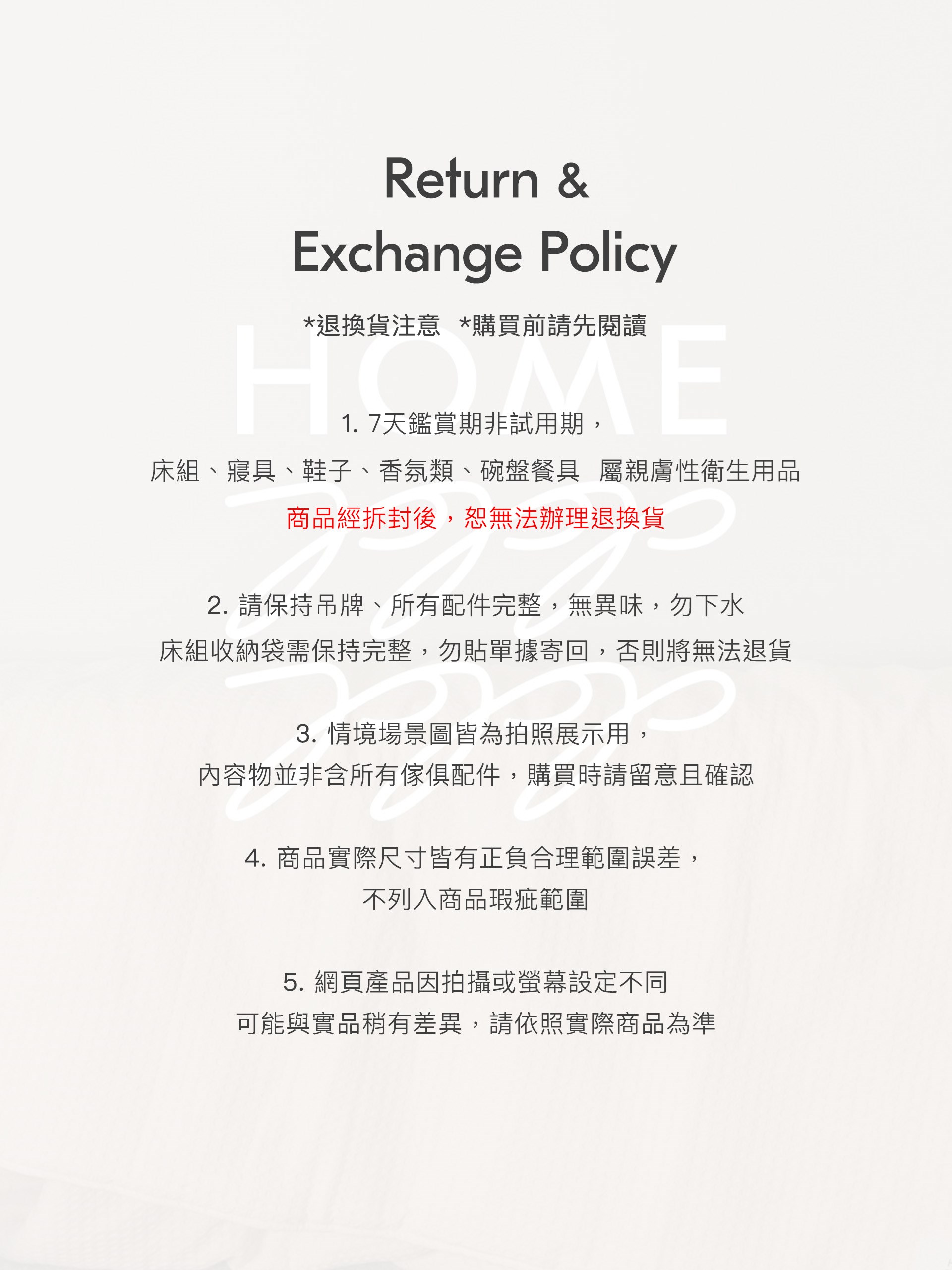 PAZZO HOME 華夫格被套